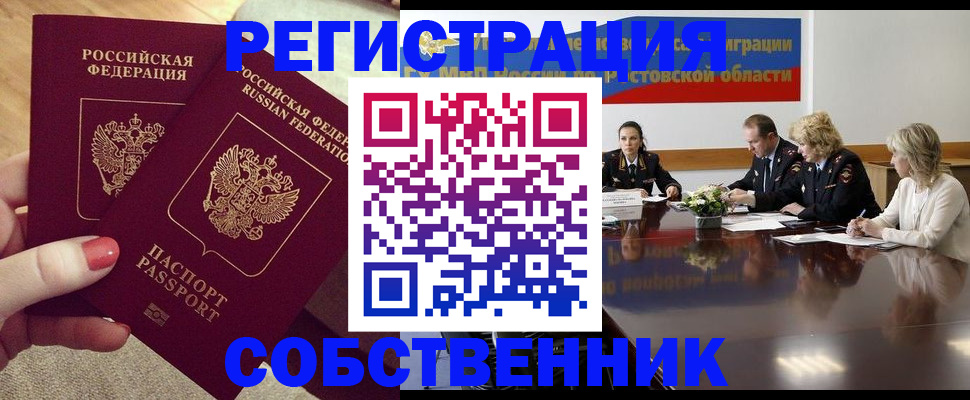 регистрация в Вытегре