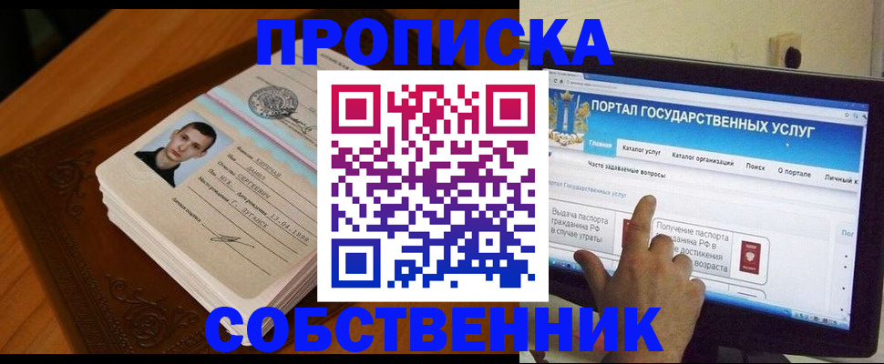 временная регистрация в квартире в Вытегре