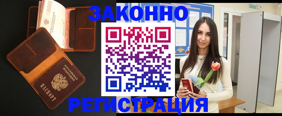 временная регистрация адрес в Вытегре